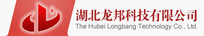湖北龍邦科技有限公司